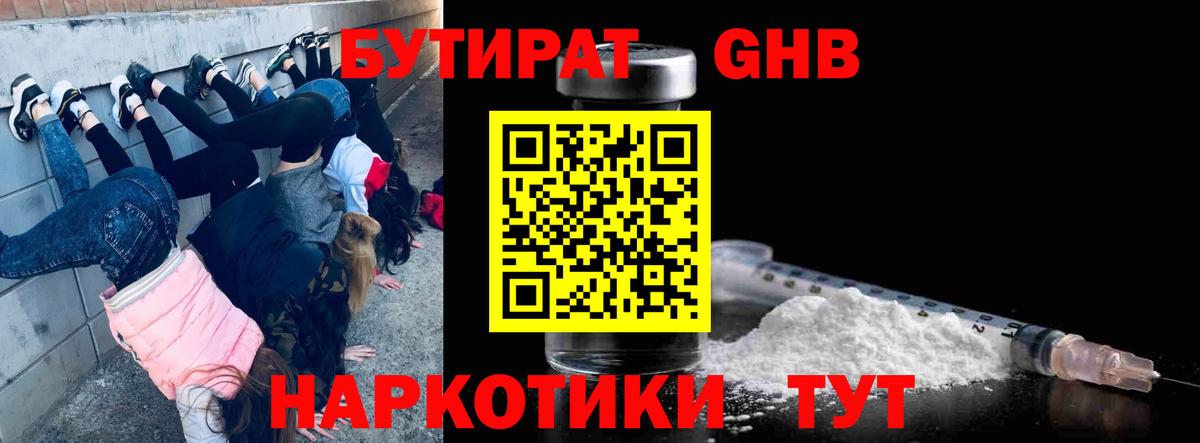 Конаково  Бутират оксана  Вход с VPN 