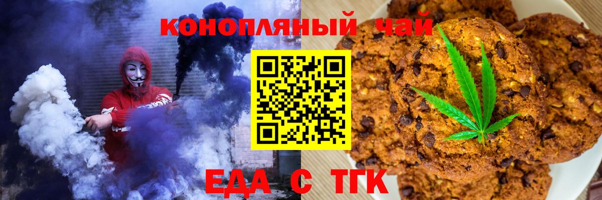 Cannafood марихуана Конаково