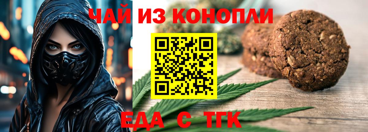 Конаково  Canna-Cookies конопля  Вход с VPN 