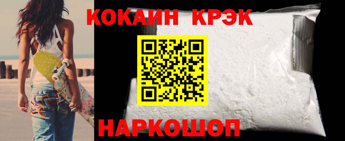 КОКАИН 99% Конаково