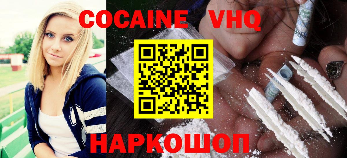 Конаково  Кокаин  Вход с VPN  КОКАИН Боливия  КОКАИН Эквадор 