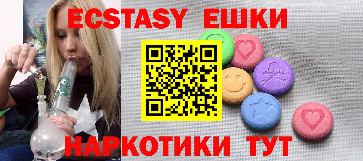 ЭКСТАЗИ 99% Конаково