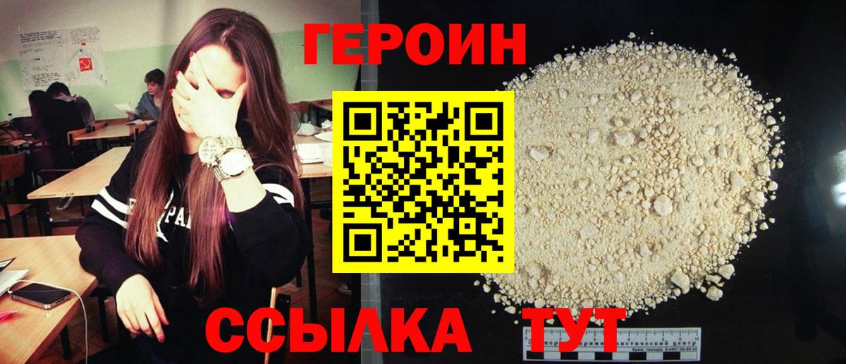Конаково  ГЕРОИН гречка  Вход с VPN 