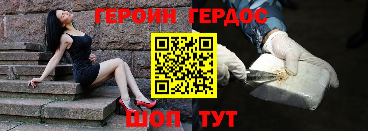 ГЕРОИН Афган Конаково