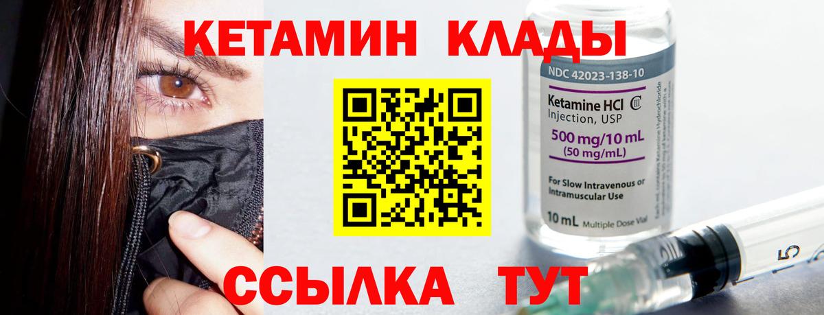 КЕТАМИН ketamine  КЕТАМИН ketamine  Вход с VPN  Конаково 