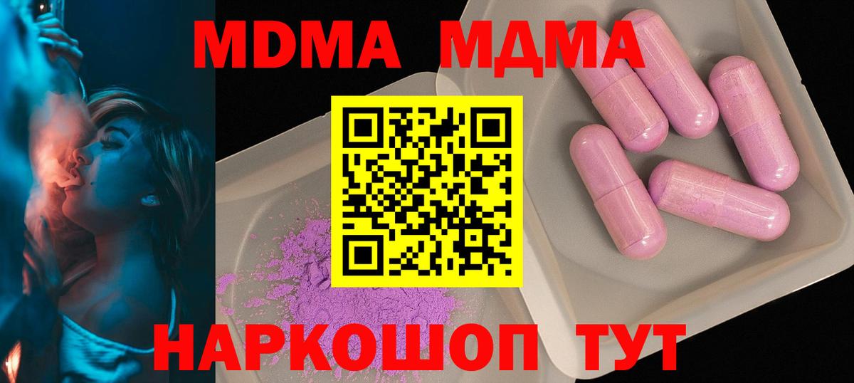 Конаково  MDMA  MDMA молли  Вход с VPN  MDMA VHQ 