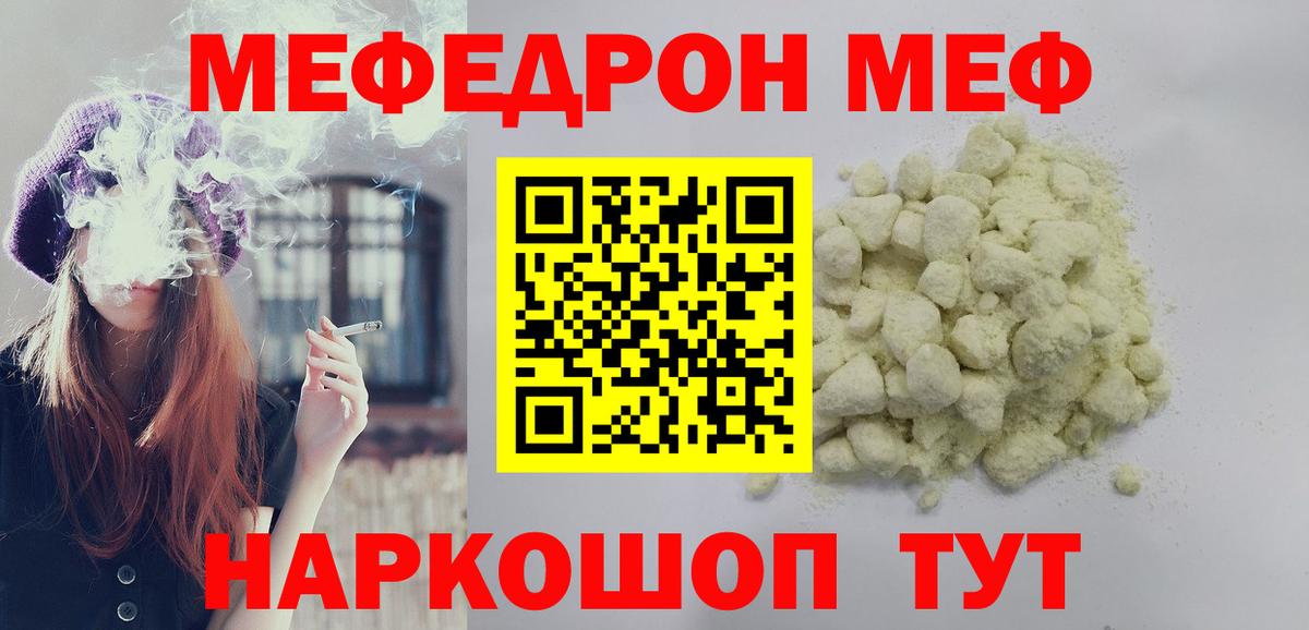 МЕФ мука Конаково