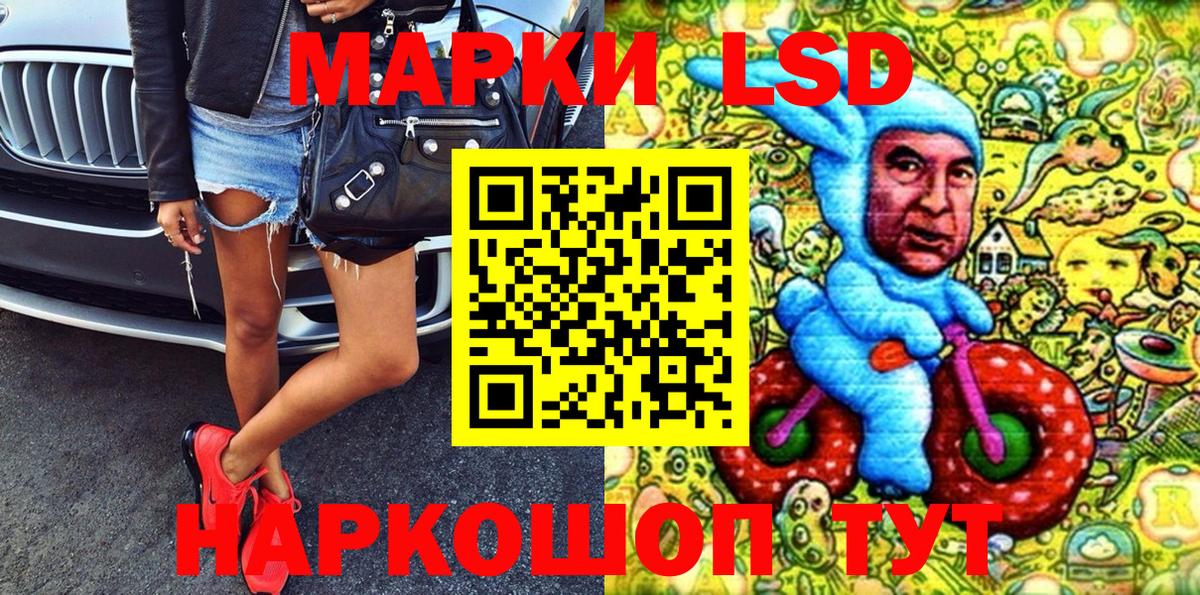Марки N-bome 1,5мг Конаково