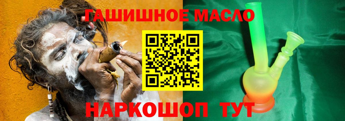 ТГК THC oil Конаково