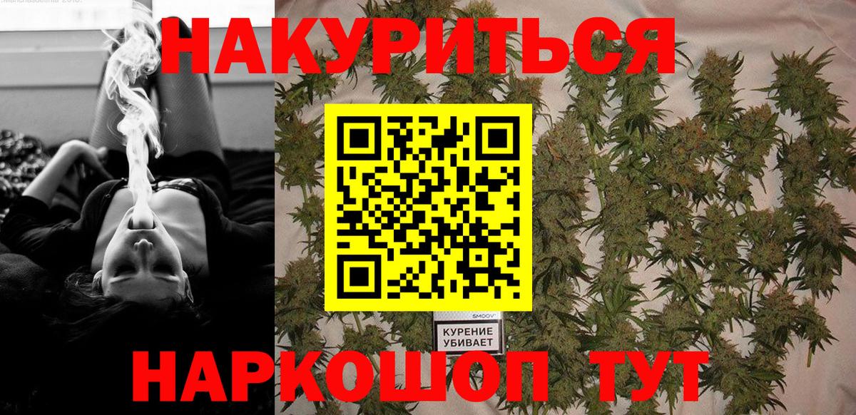 Бошки Шишки THC 21% Конаково